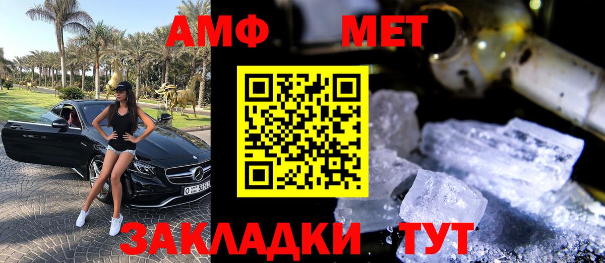 Амфетамин VHQ Магадан