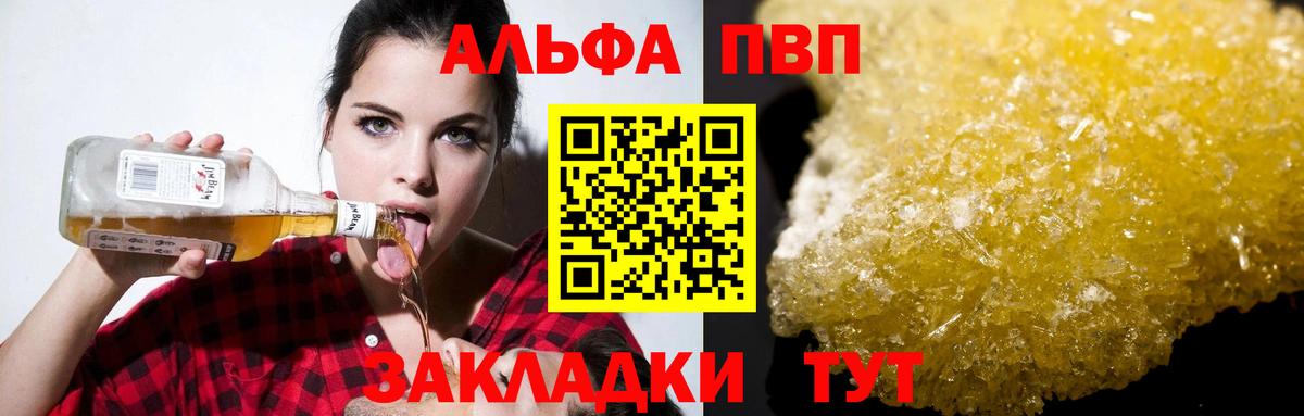 APVP  APVP кристаллы  Вход с VPN  Alfa_PVP крисы CK  Альфа ПВП СК  Магадан 