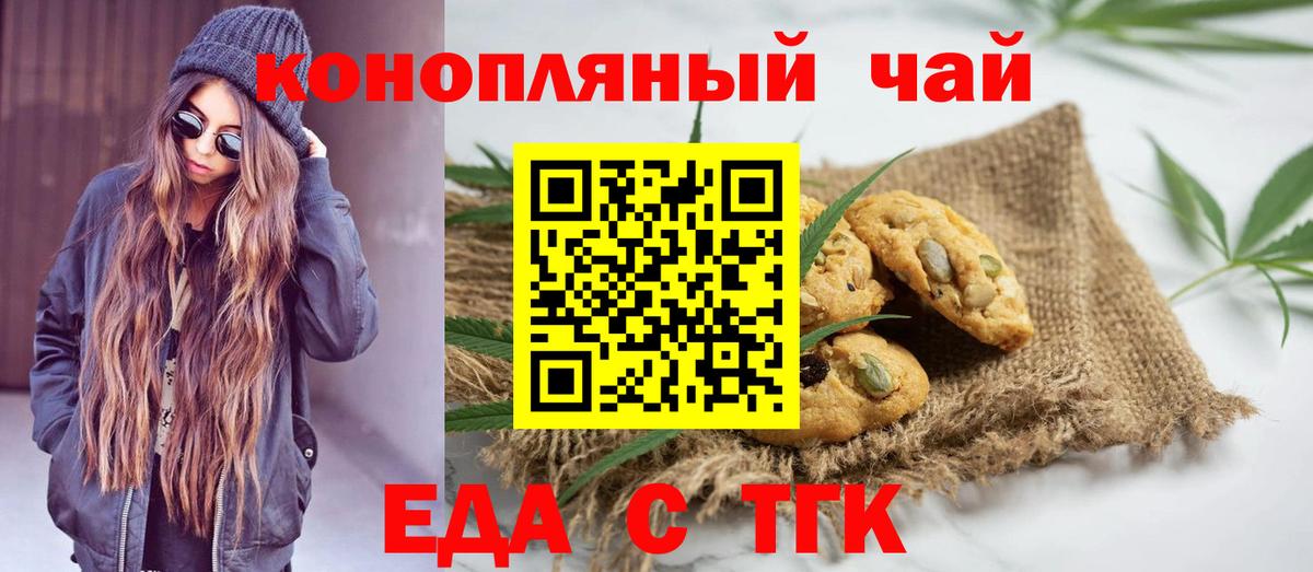 Магадан  Cannafood конопля  Вход с VPN 