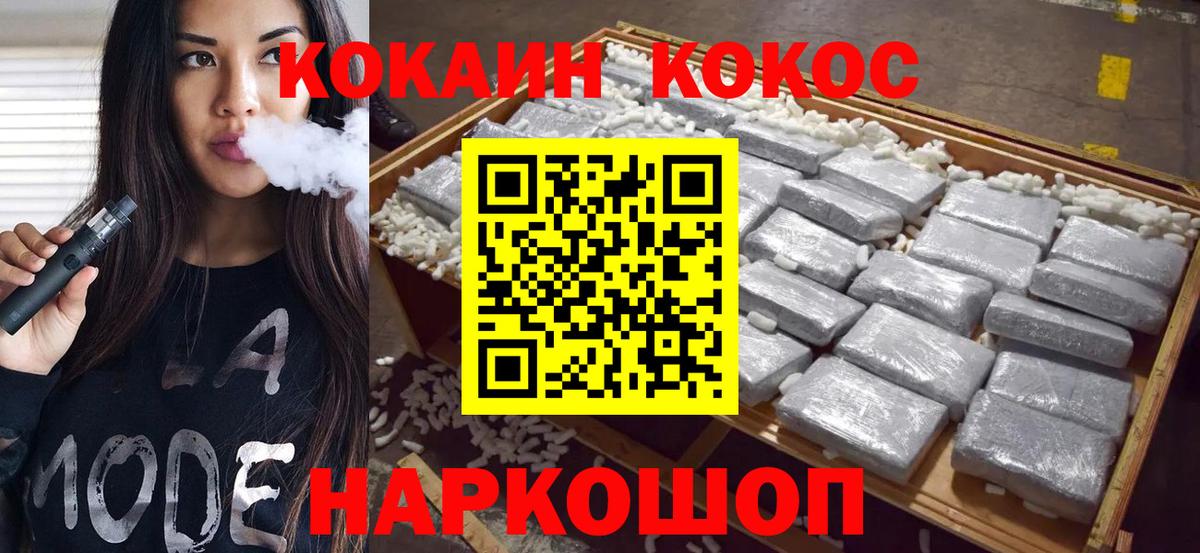 КОКАИН  КОКАИН Fish Scale  Вход с VPN  даркнет сайт  Магадан 