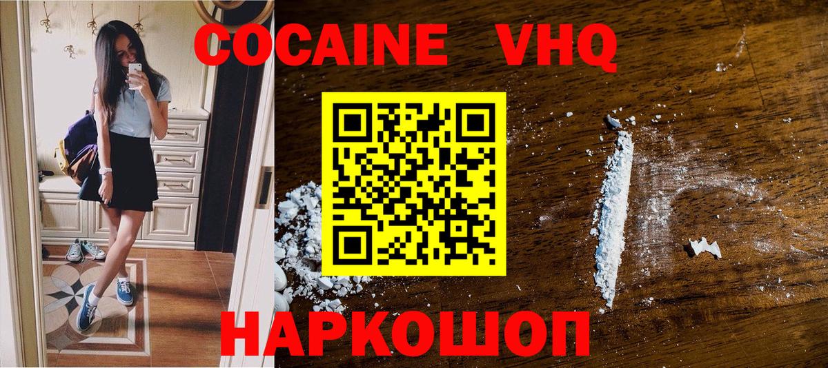 Cocaine Боливия Магадан