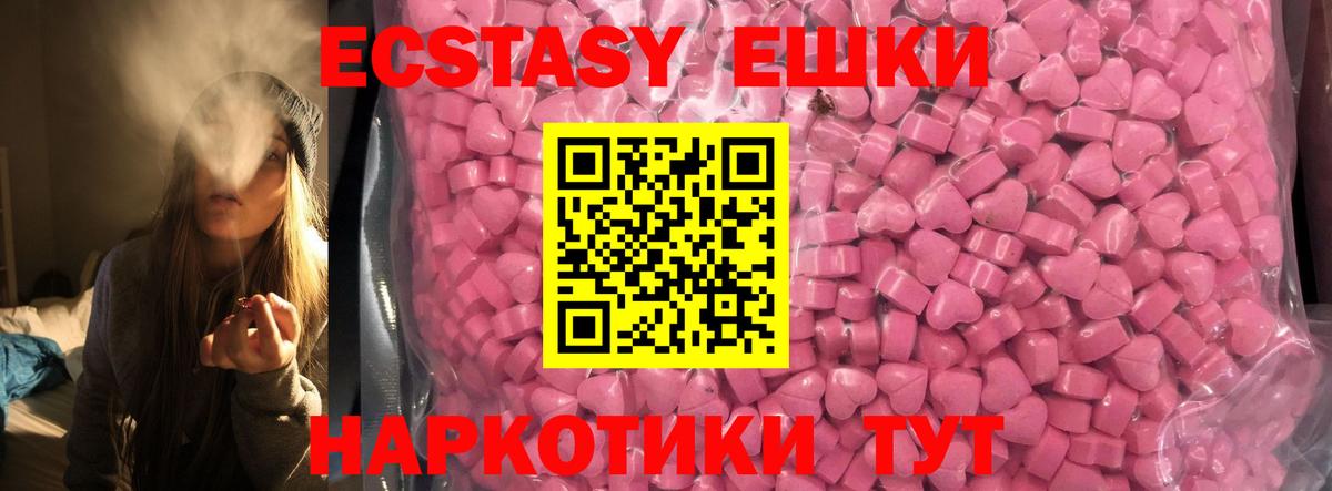 ЭКСТАЗИ  Вход с VPN  Магадан  Экстази XTC 