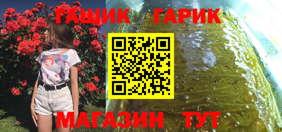 ГАШ 40% ТГК Магадан