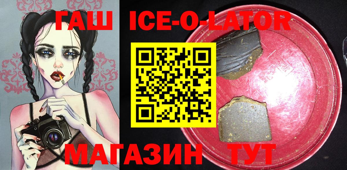 ГАШИШ hashish  Гашиш гарик  ГАШИШ  Магадан  Вход с VPN 