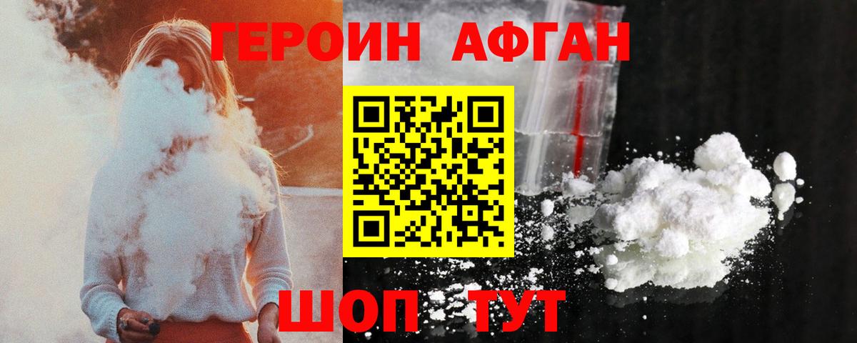 ГЕРОИН белый  Вход с VPN  Магадан 