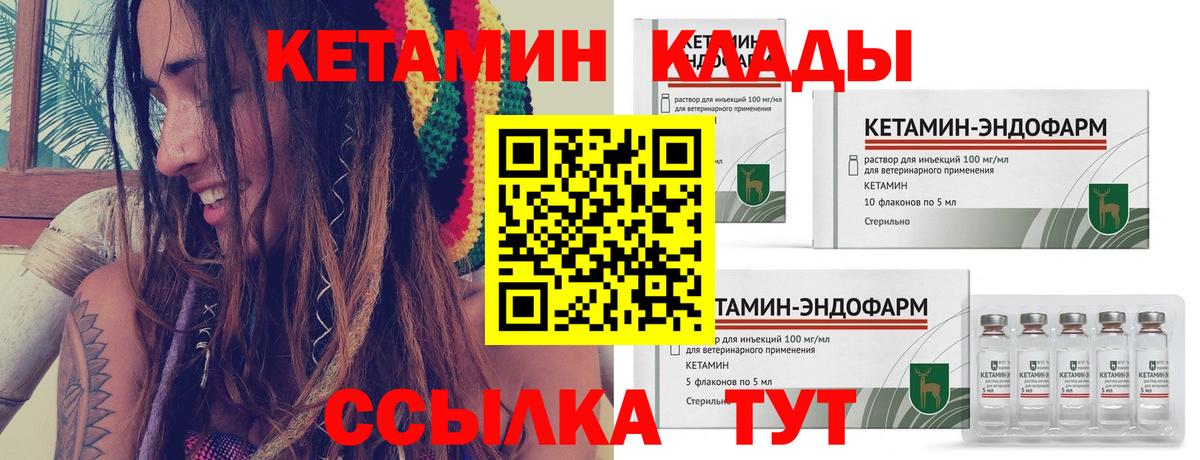 КЕТАМИН ketamine  КЕТАМИН VHQ  Магадан  Вход с VPN 