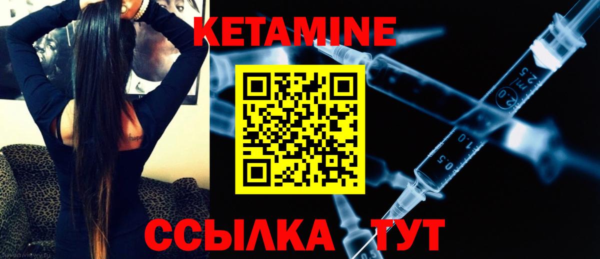 КЕТАМИН VHQ Магадан