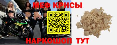 меф VHQ Гусев
