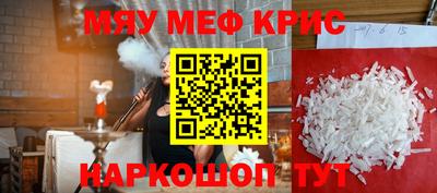 меф VHQ Гусев