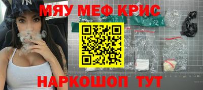 меф VHQ Гусев