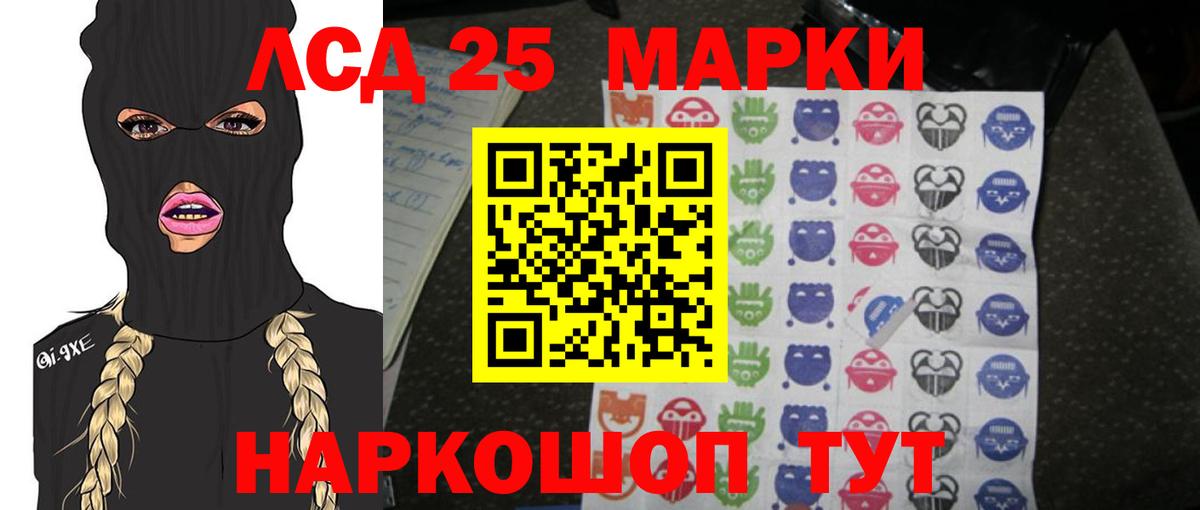 ЛСД экстази  ЛСД экстази ecstasy  Магадан  Вход с VPN  LSD-25 экстази кислота 