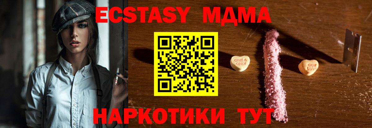 MDMA crystal Магадан