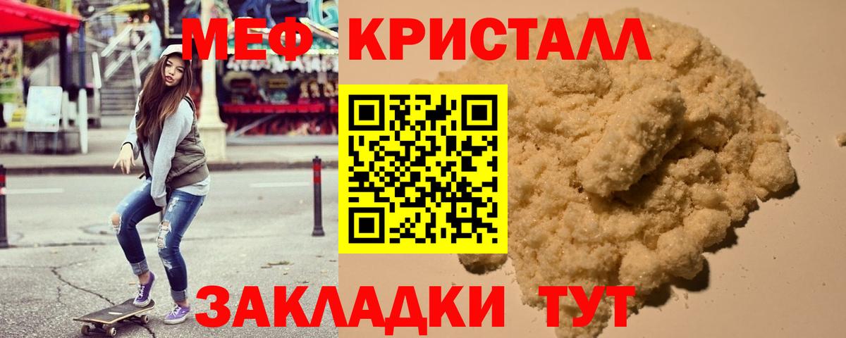 Магадан  Меф  Мефедрон  Вход с VPN  Меф VHQ  МЕФ мяу мяу 