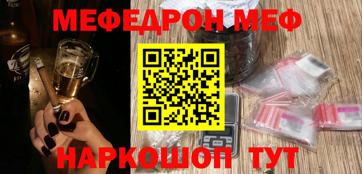 Меф мяу мяу кристаллы Магадан