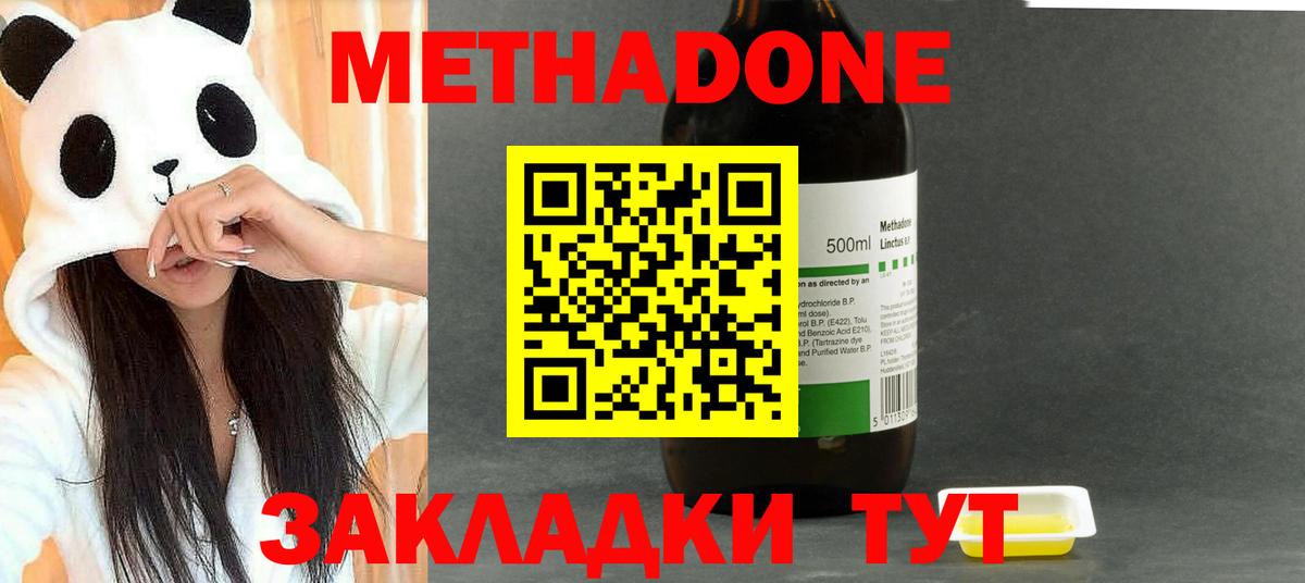 мега ссылки  МЕТАДОН белоснежный  Магадан  Вход с VPN  Метадон белоснежный 