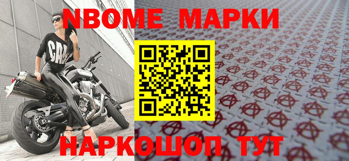 Марки NBOMe  Марки 25I-NBOMe 1,8мг  Вход с VPN  Магадан  Марки 25I-NBOMe 1,8мг 