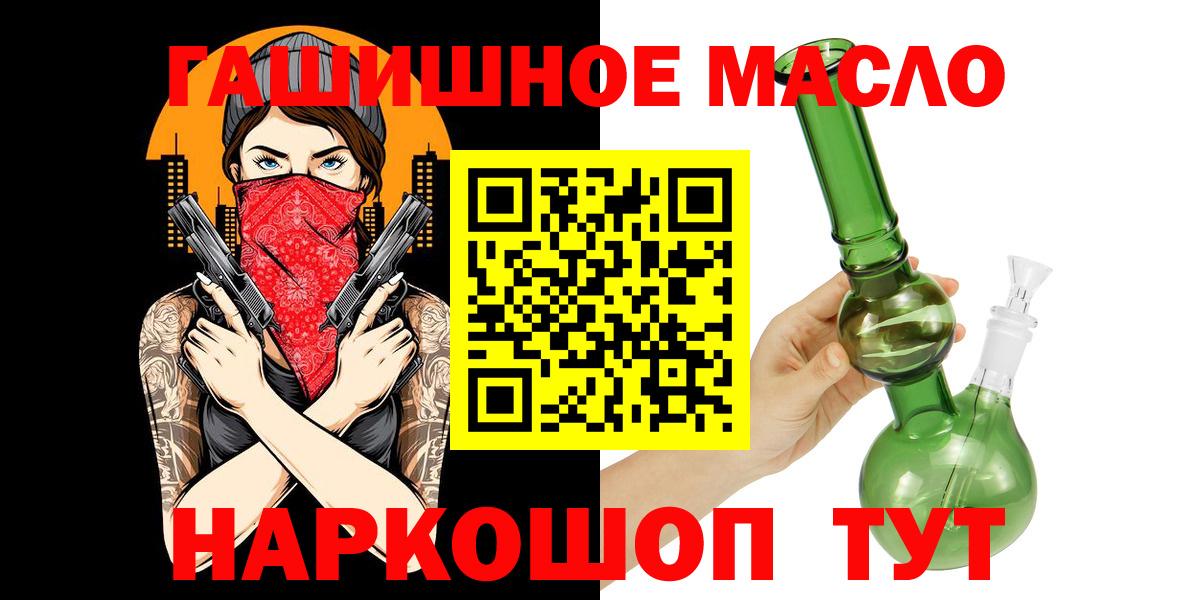 Магадан  Дистиллят ТГК вейп с тгк  Вход с VPN  Дистиллят ТГК THC oil 